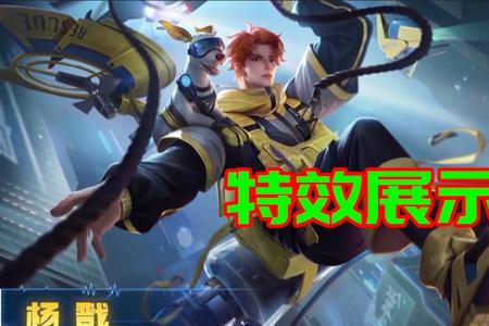 杨戬2022年会出皮肤吗