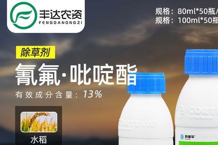 五氟吡啶酯除草药