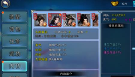 濡沫江湖李莫愁怎么救