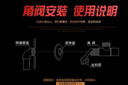 蹲式马桶角阀高度是多少