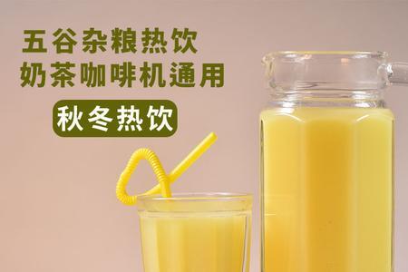 哪个饮料的瓶子装五谷杂粮合适