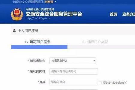 郑州驾照考试注销手机流程