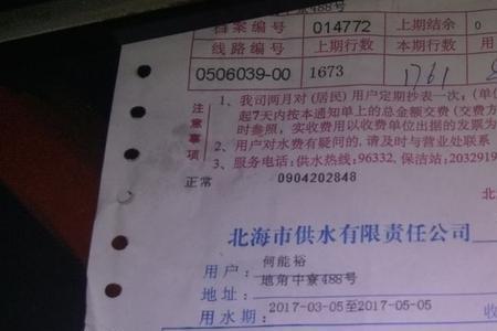 交水费为什么显示要交100