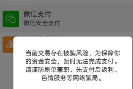 视频提示存在风险怎么消除