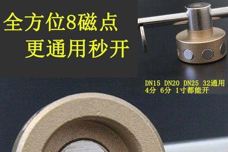 地热锁闭阀怎么开