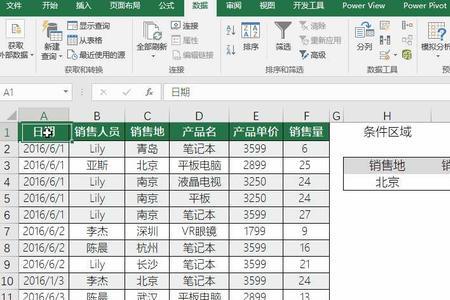 excel如何用公式进行颜色筛选