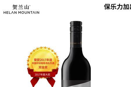 贺兰赋干红葡萄酒怎么样