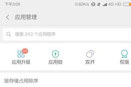 小米相册用户数据怎么清除