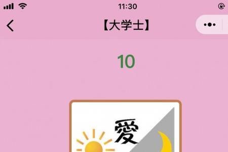 躺在床上看太阳成语
