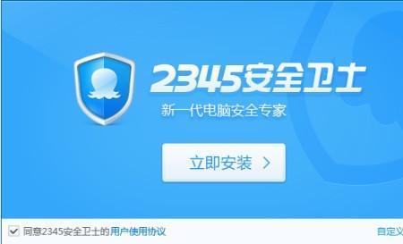 2345是怎么来的