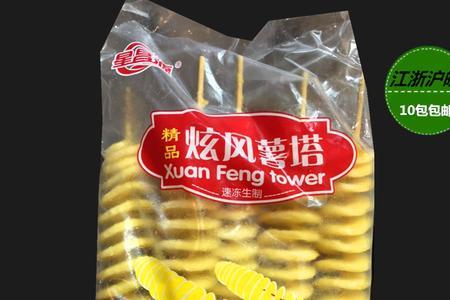 半成品薯塔炸多久