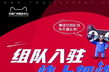 贸易公司可以入驻天猫吗