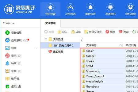爱思助手和itunes刷机哪个好