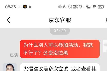 京东客服态度恶劣怎么投诉
