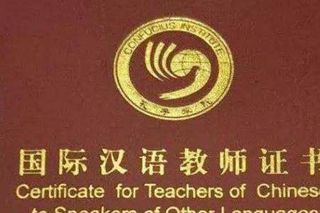 zhc国家职业汉语能力值得考吗