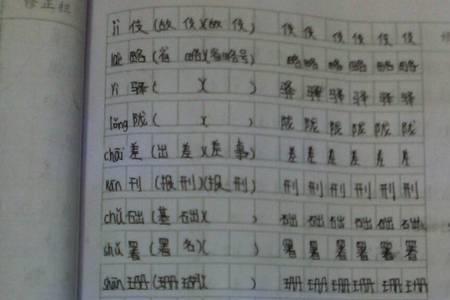 沧的组词