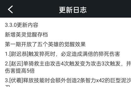 英灵传说尉迟恭怎么样