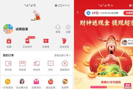 淘特怎么看自己的助力记录