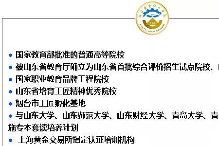 山东注册入学被录取怎么入学