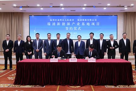 温州新能源控股有限公司介绍