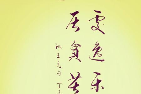 纵情逸乐的近义词