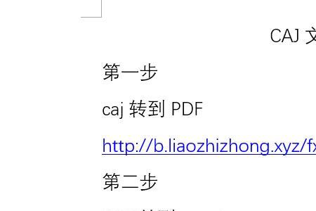 怎么去掉word段落后的乱码
