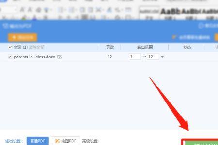 wps如何同时在多个pdf中查找