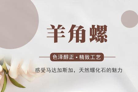 羊角怎样才能处理干净