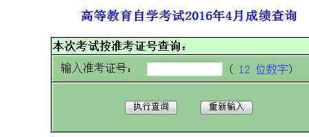四川自考成绩查询可以用手机吗