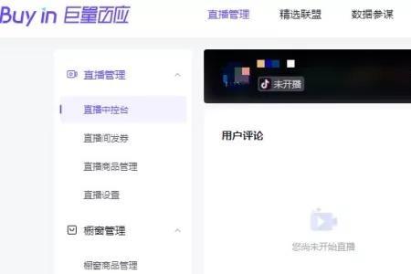 用直播加加直播能挂小黄车吗