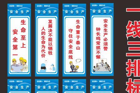 古人对安全生产的名言警句