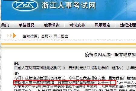 一级建造师考试会全国停考吗