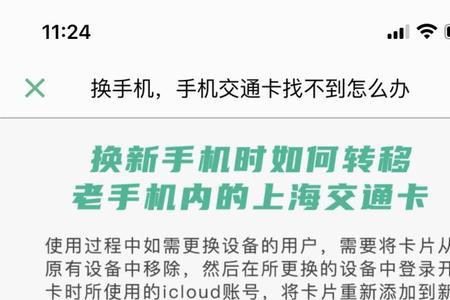 公交卡丢了可以定位吗