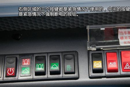 宇通校车安全门报警怎么消除