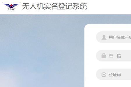 无人机有多少人没有实名登记