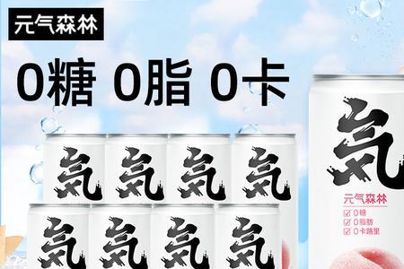 元气森林白桃气泡水配料表