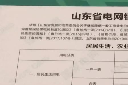 江苏农村用电有阶梯电价吗