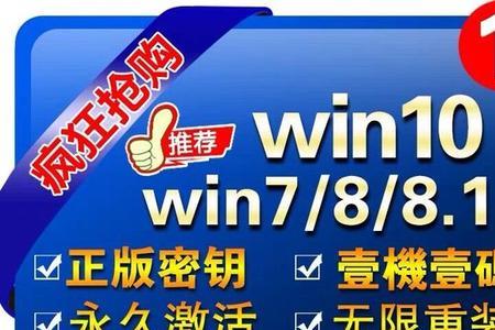 淘宝上买windows密钥靠谱吗