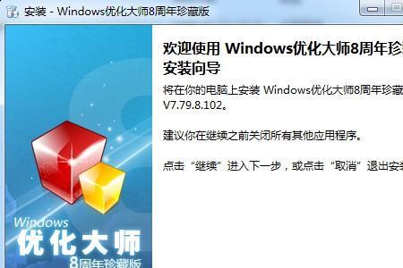 windows优化大师怎么删不了