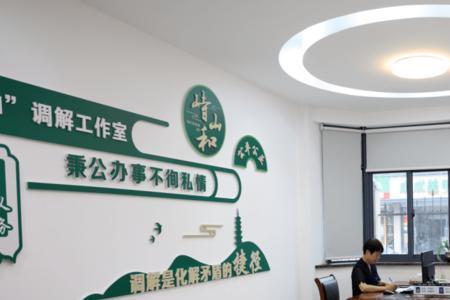 民事调解办公室属于什么部门
