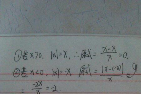 x乘以负x等于多少