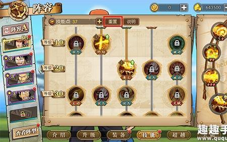 航海王燃烧意志贝拉密技能加点