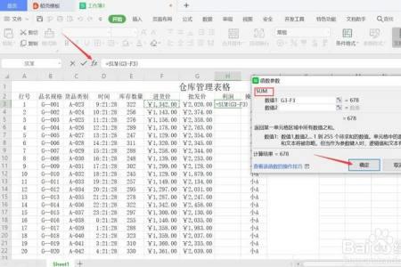 工作表的管理是由什么来完成的