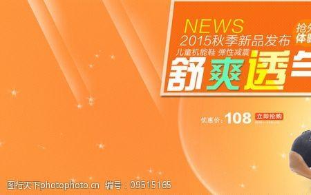 淘宝怎么搜童鞋关键词