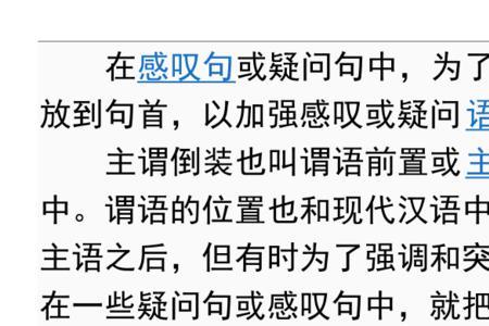 其闻道也亦先乎吾的句式特点