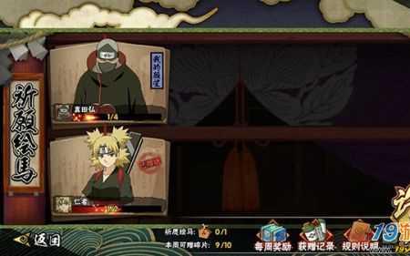 火影贵族等级多少会加祈福