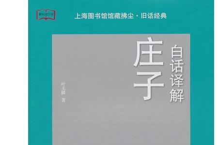 庄子听息法原文