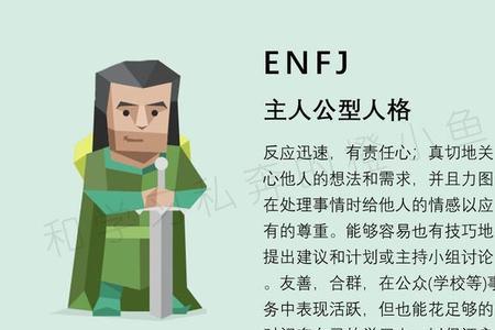 infp和isfj哪个好