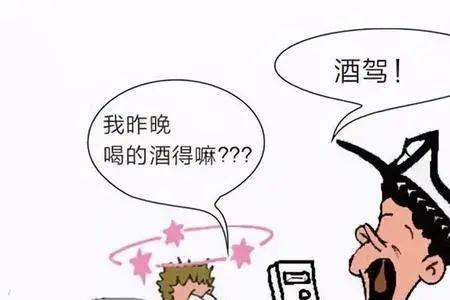没有酒味可以测出就驾吗