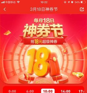 外卖天天神券是什么